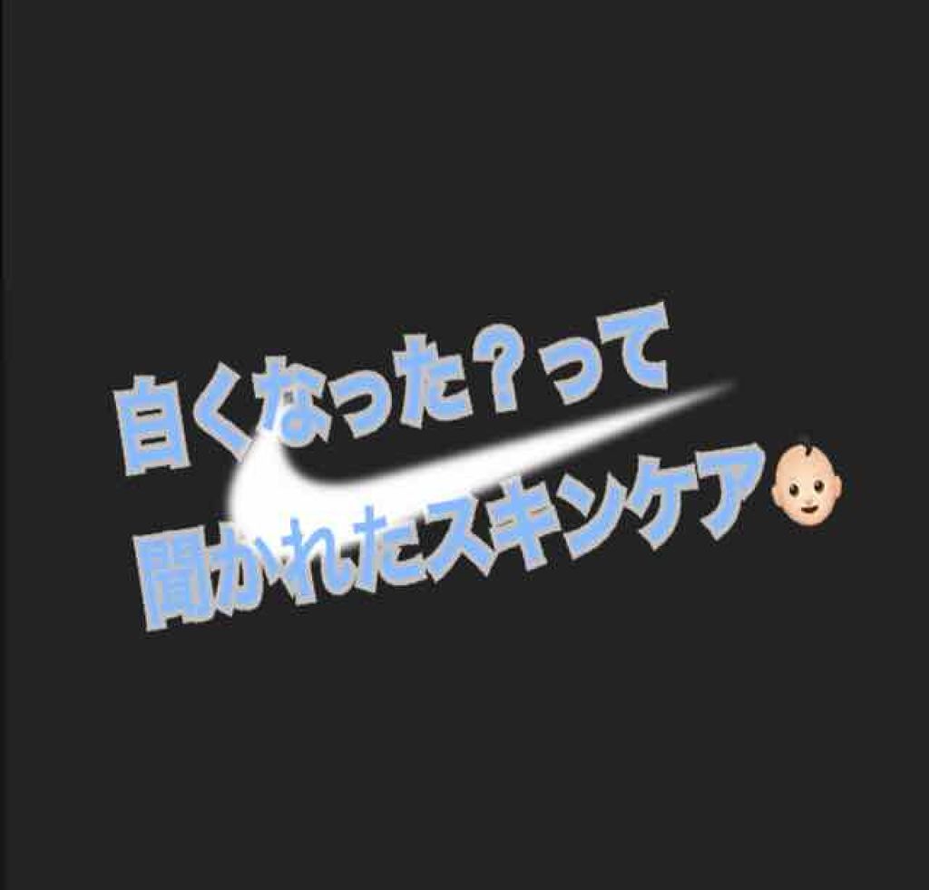 ホワイトミルククリーム/Re:MAKE/ボディクリームを使ったクチコミ（1枚目）