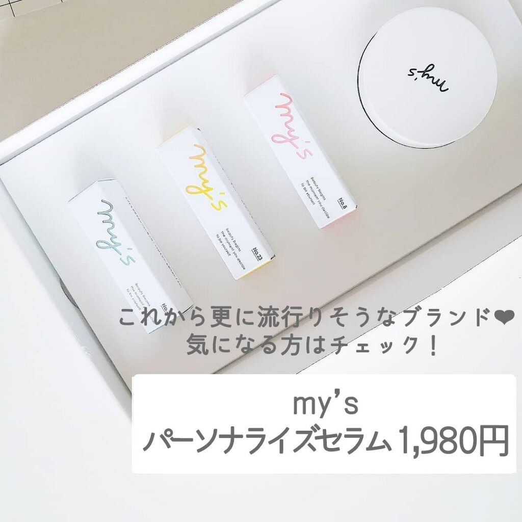 my's パーソナライズセラム/my's/美容液を使ったクチコミ(3枚目)