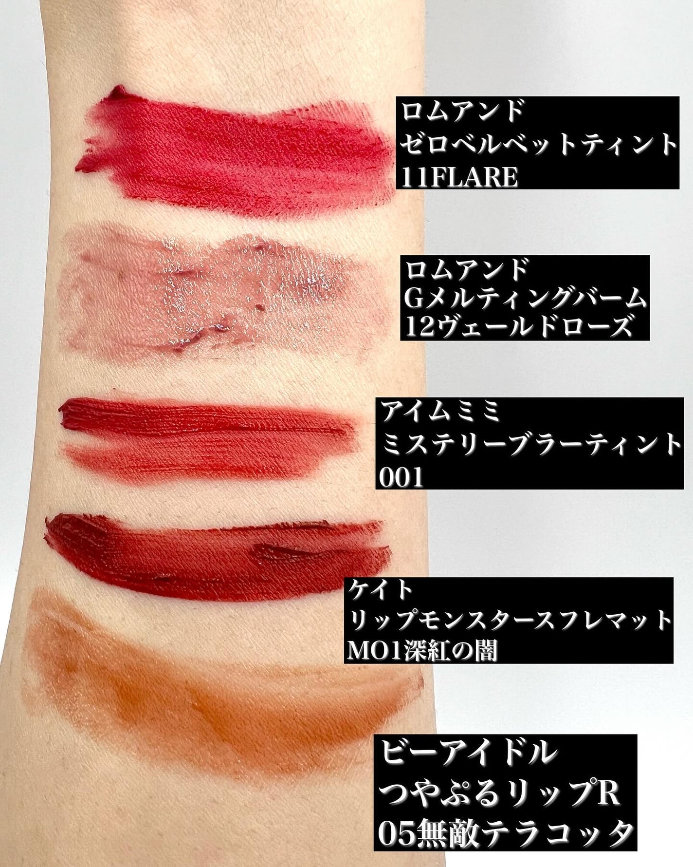 ゼロベルベットティント/rom&nd/リップティントを使ったクチコミ(2枚目)