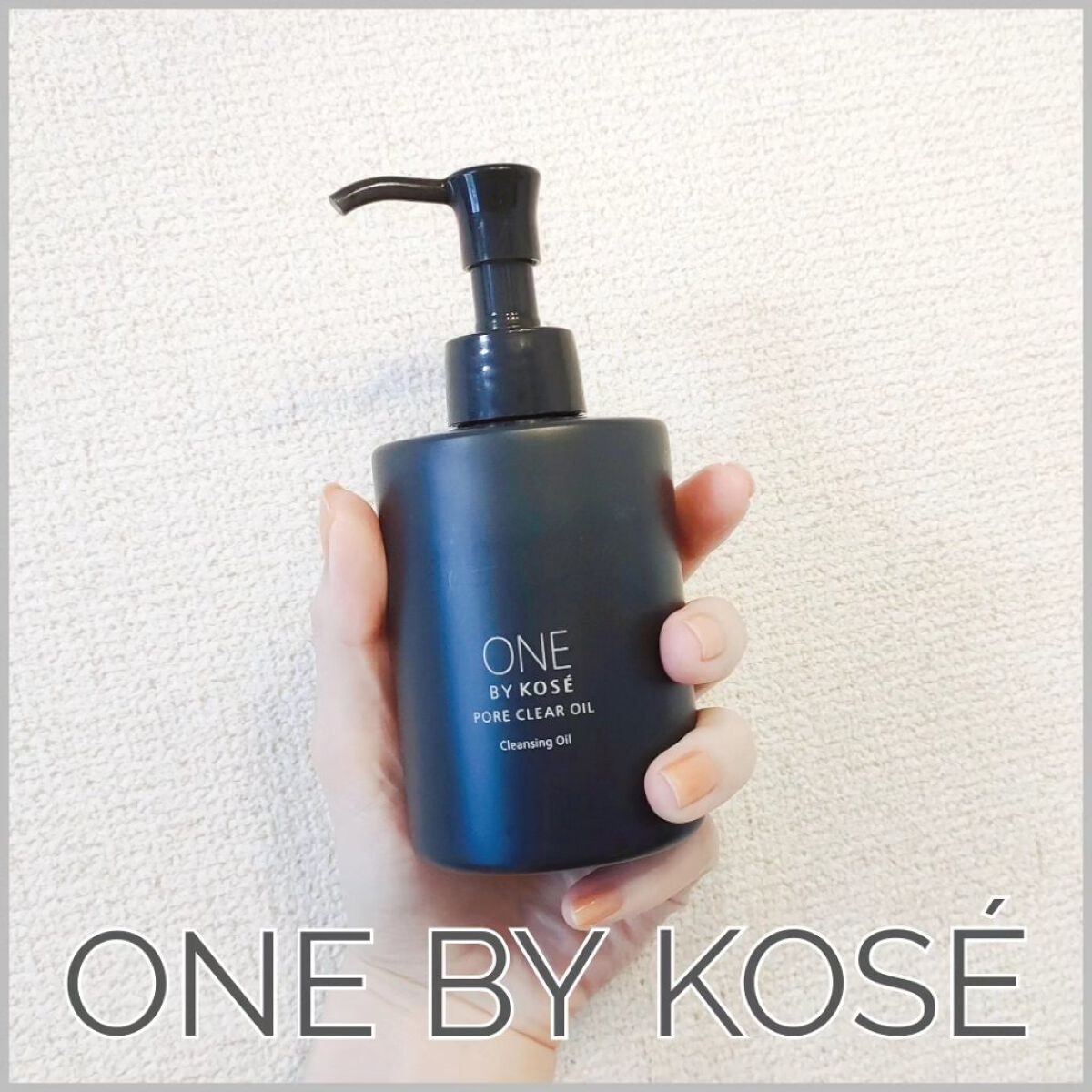 ポアクリア オイル/ONE BY KOSE/オイルクレンジングを使ったクチコミ（1枚目）