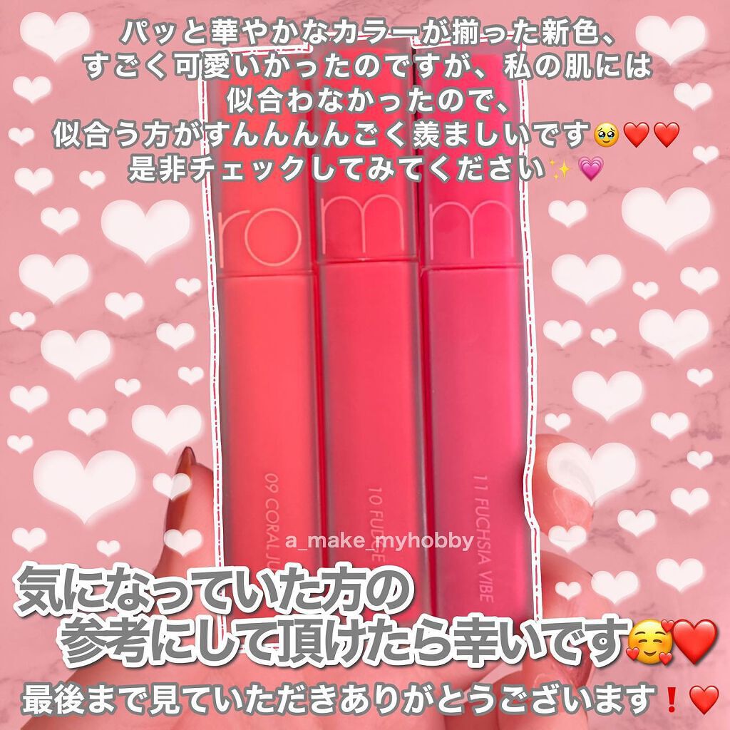 rom&nd ブラーファッジティント/rom&nd/リップティントを使ったクチコミ(6枚目)