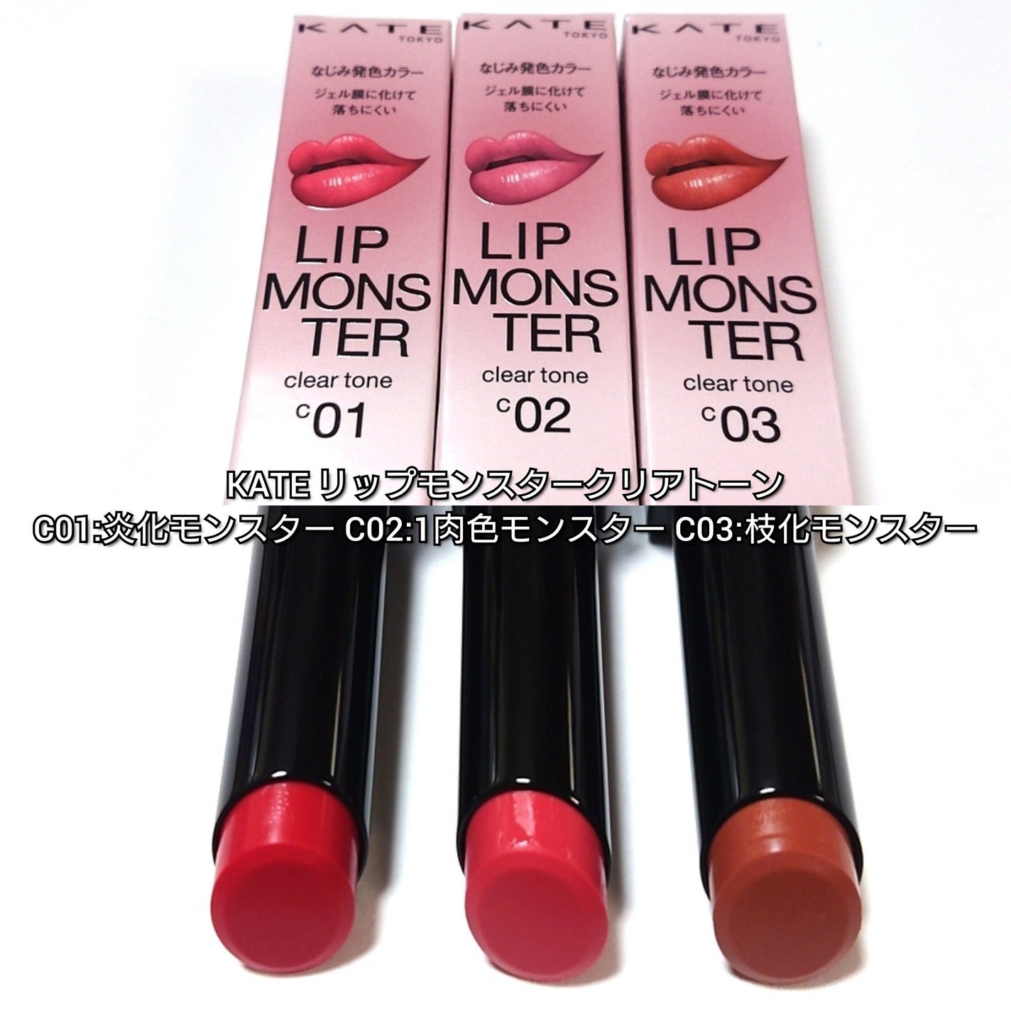 ケイト リップモンスター/KATE/口紅を使ったクチコミ(4枚目)