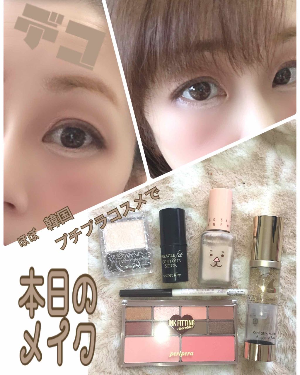 インク フィッティング カラー パレット/PERIPERA/アイシャドウパレットを使ったクチコミ（1枚目）