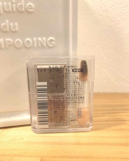 アイ カラー(チップ付)/ちふれ/アイシャドウパレットを使ったクチコミ(3枚目)