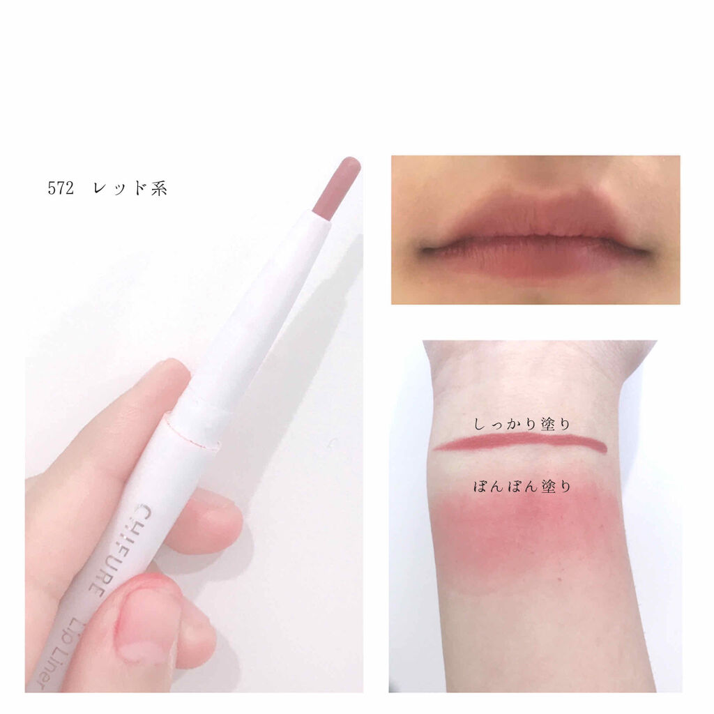 リップ ライナー/ちふれ/リップライナーを使ったクチコミ（2枚目）