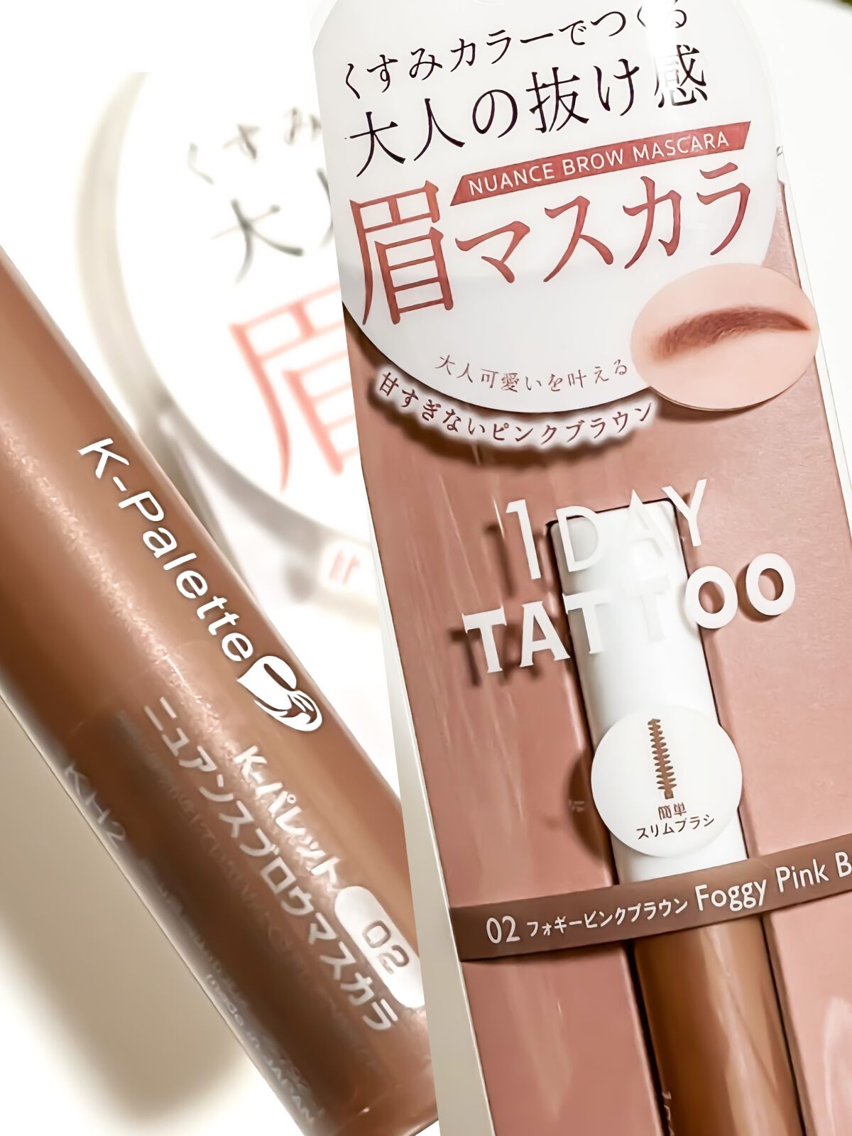 ニュアンスブロウマスカラ/K-パレット/眉マスカラを使ったクチコミ(4枚目)