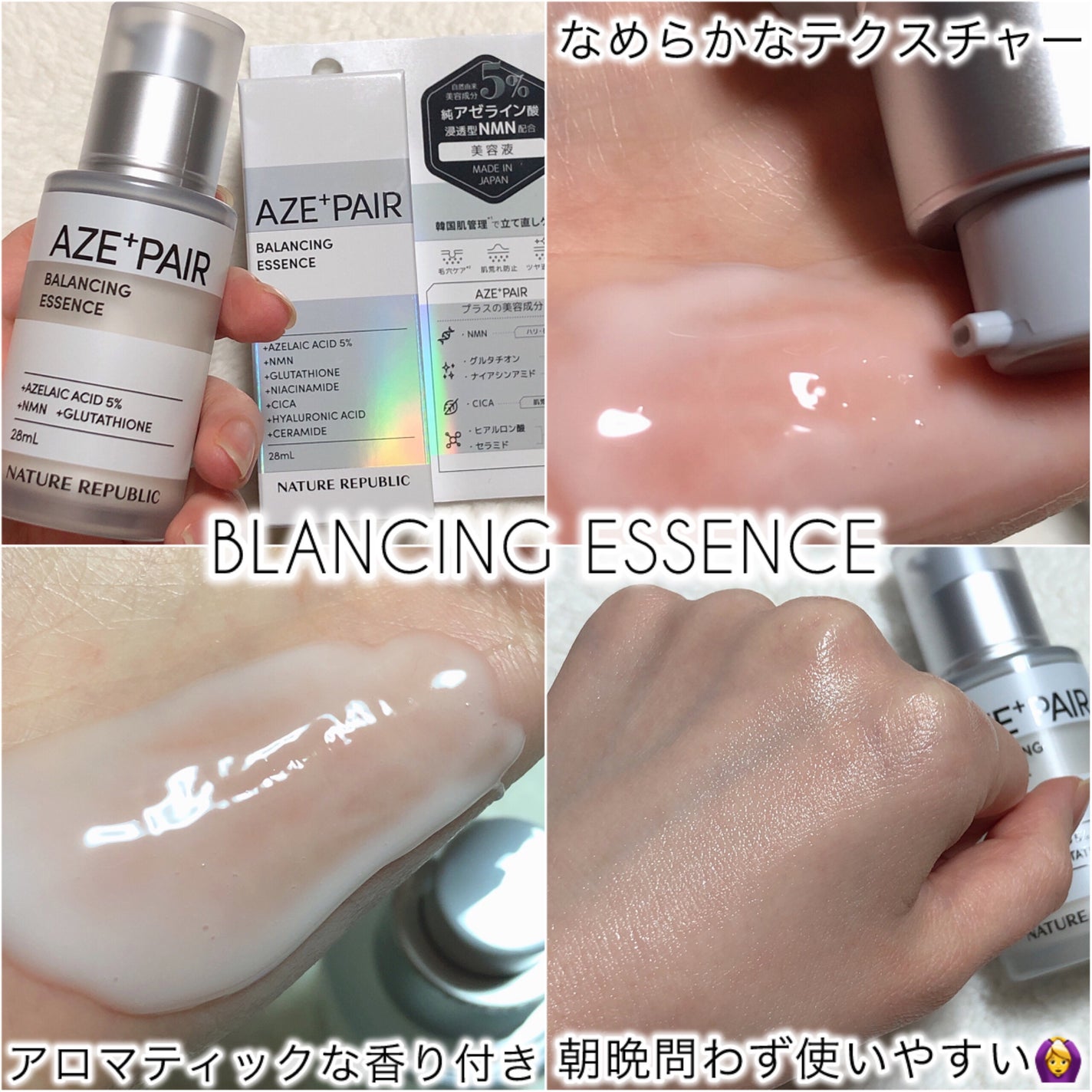 アゼペア 美容液/ネイチャーリパブリック/美容液を使ったクチコミ(3枚目)