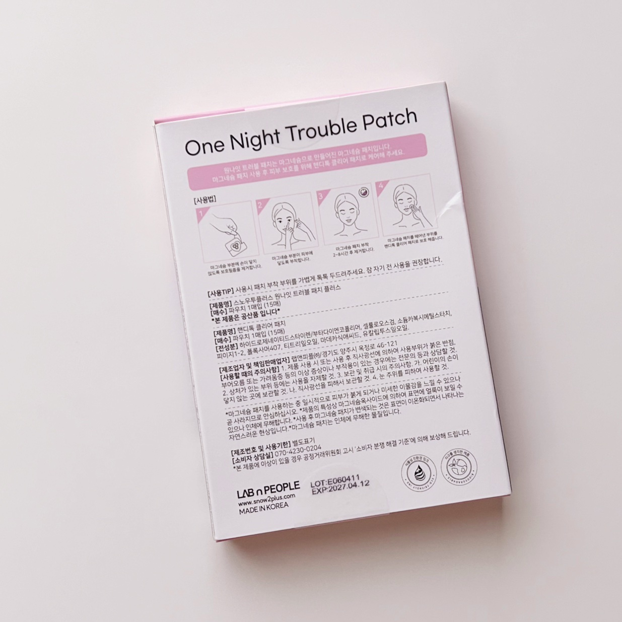 ACマグネシウムパッチ　ミニ/スノーツープラス/にきびパッチを使ったクチコミ（2枚目）