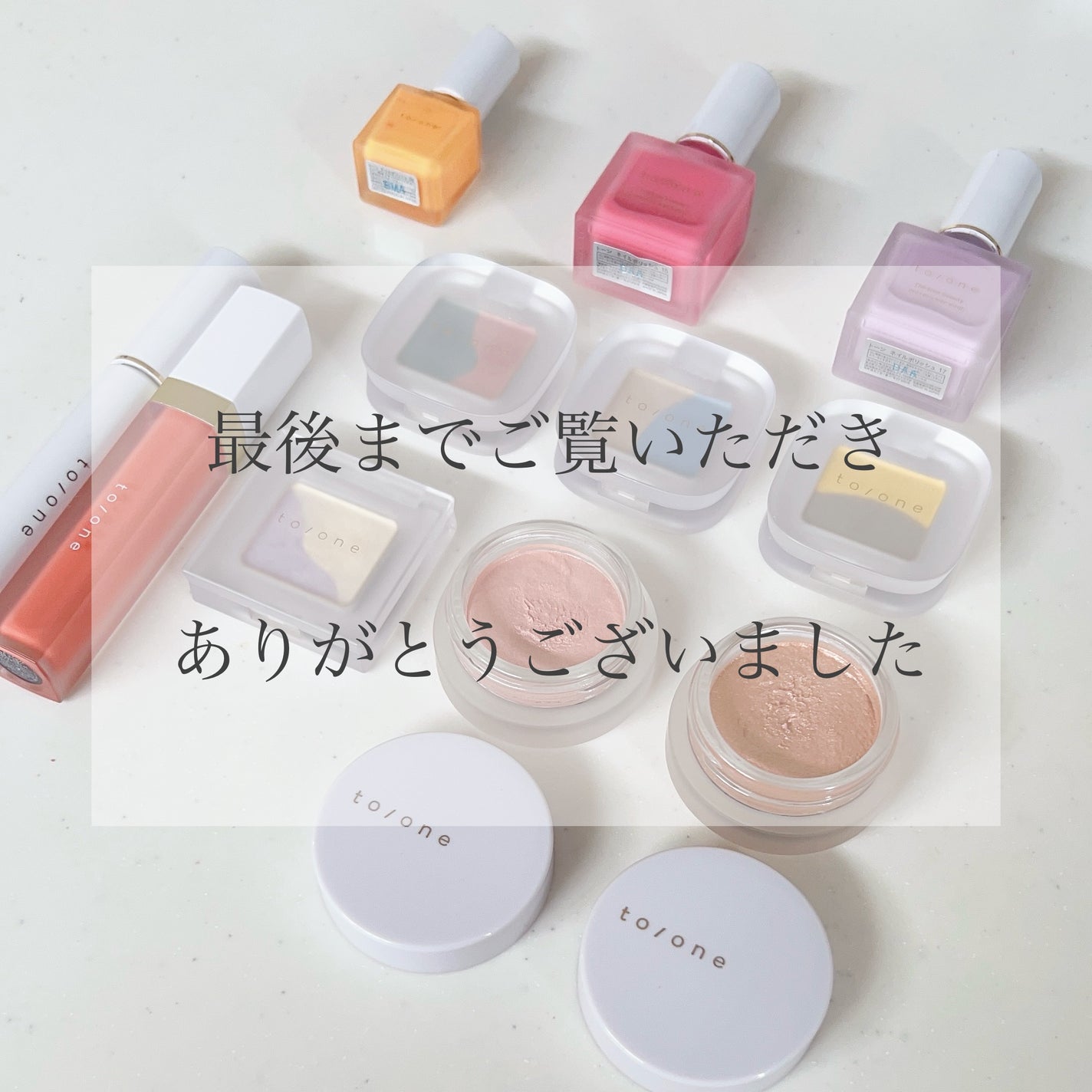 トーン ペタル エッセンス グロス/to/one/リップグロスを使ったクチコミ(8枚目)