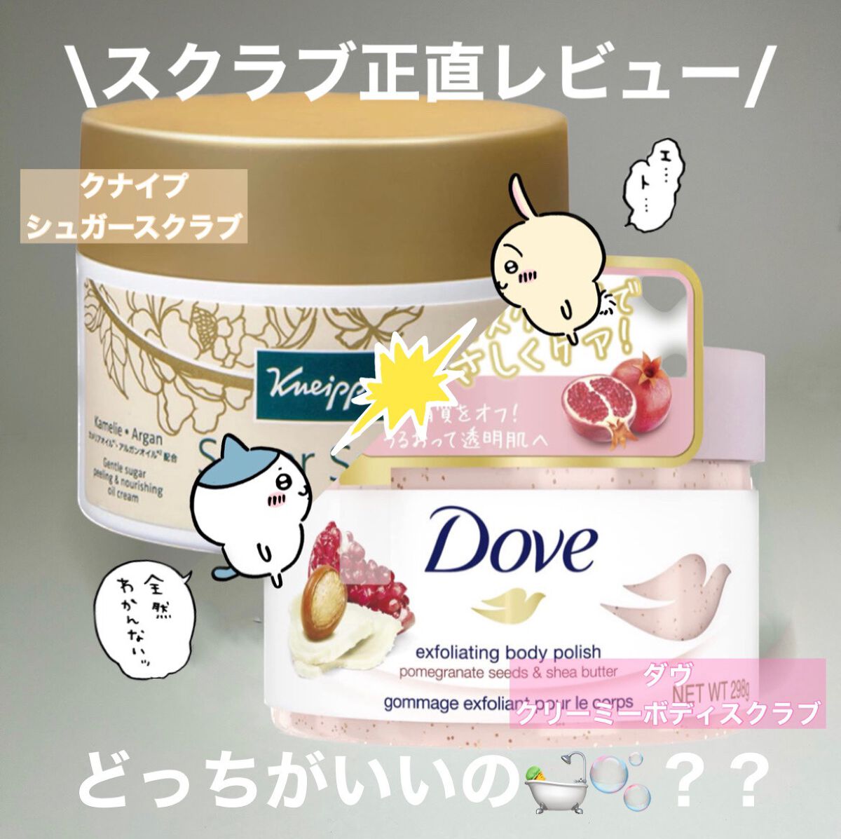 クナイプ シュガースクラブ カメリア＆アルガン/クナイプ/ボディスクラブを使ったクチコミ（1枚目）