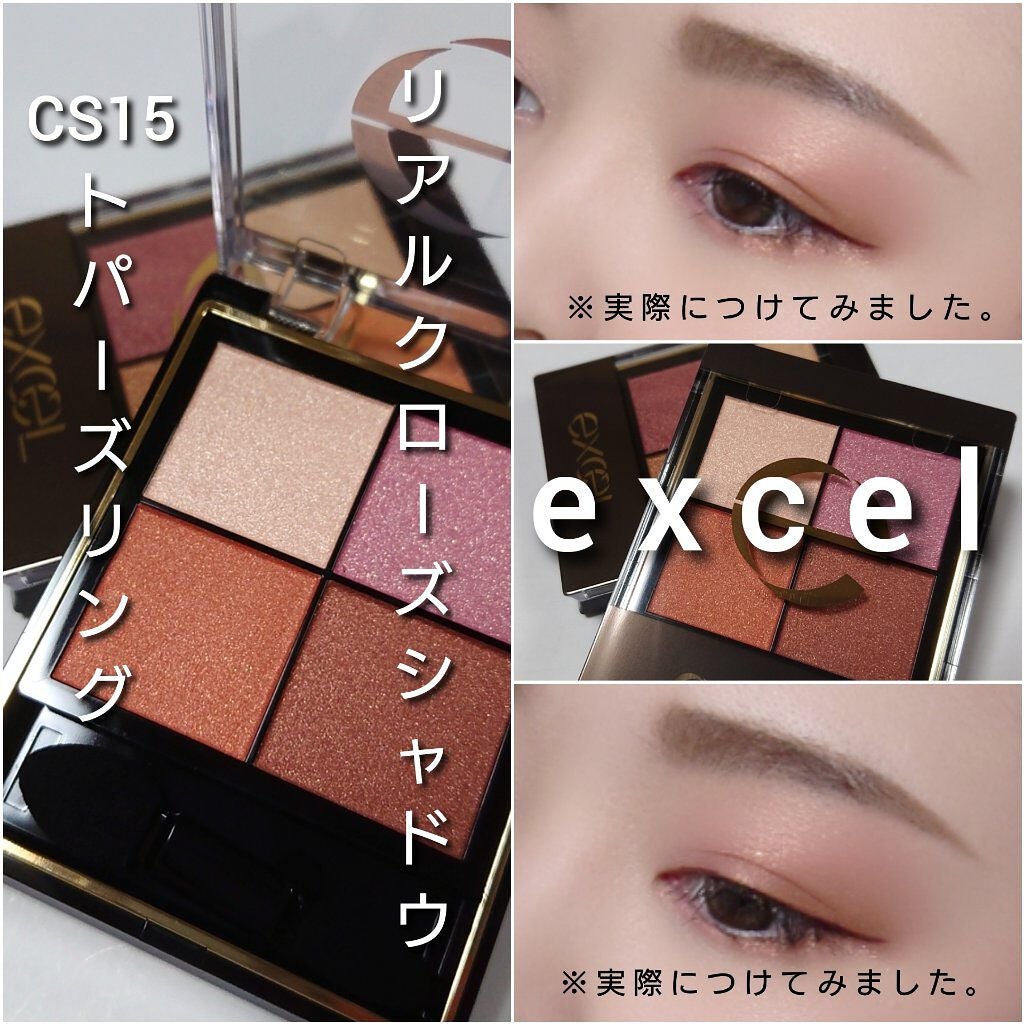 リアルクローズシャドウ/excel/アイシャドウパレットを使ったクチコミ(6枚目)