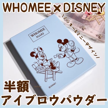  フーミー アイブロウパウダー/WHOMEE/パウダーアイブロウを使ったクチコミ（1枚目）