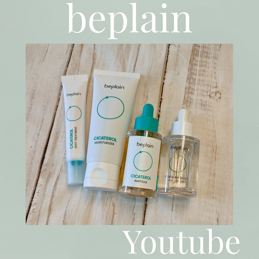 シカテロル スポットトリートメント/beplain/フェイスクリームを使ったクチコミ（1枚目）