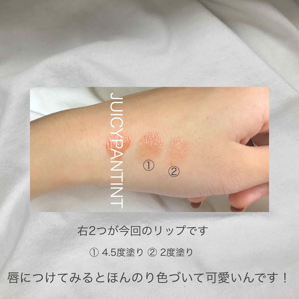 トーン ペタル エッセンス リップ/to/one/口紅を使ったクチコミ(2枚目)