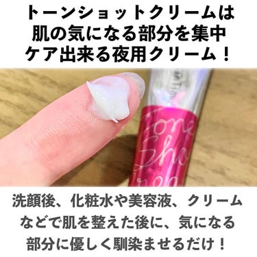 アバンタイム トーンショットクリームのクチコミ「シミ対策として皮膚科でも使われている成分「安定型ハイドロキノン」を配合したアバンタイム トーン.....」（3枚目）