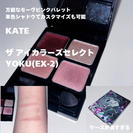 ケイト ザ アイカラー/KATE/単色アイシャドウを使ったクチコミ(5枚目)