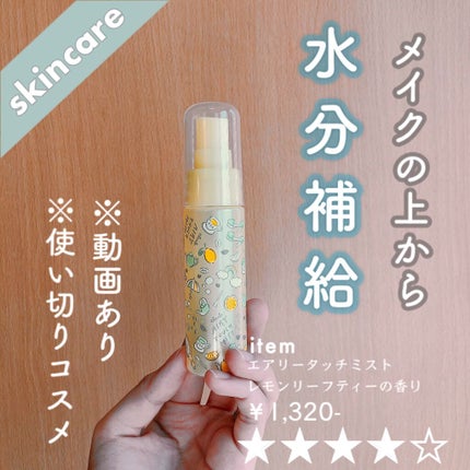 を使ったクチコミ(1枚目)