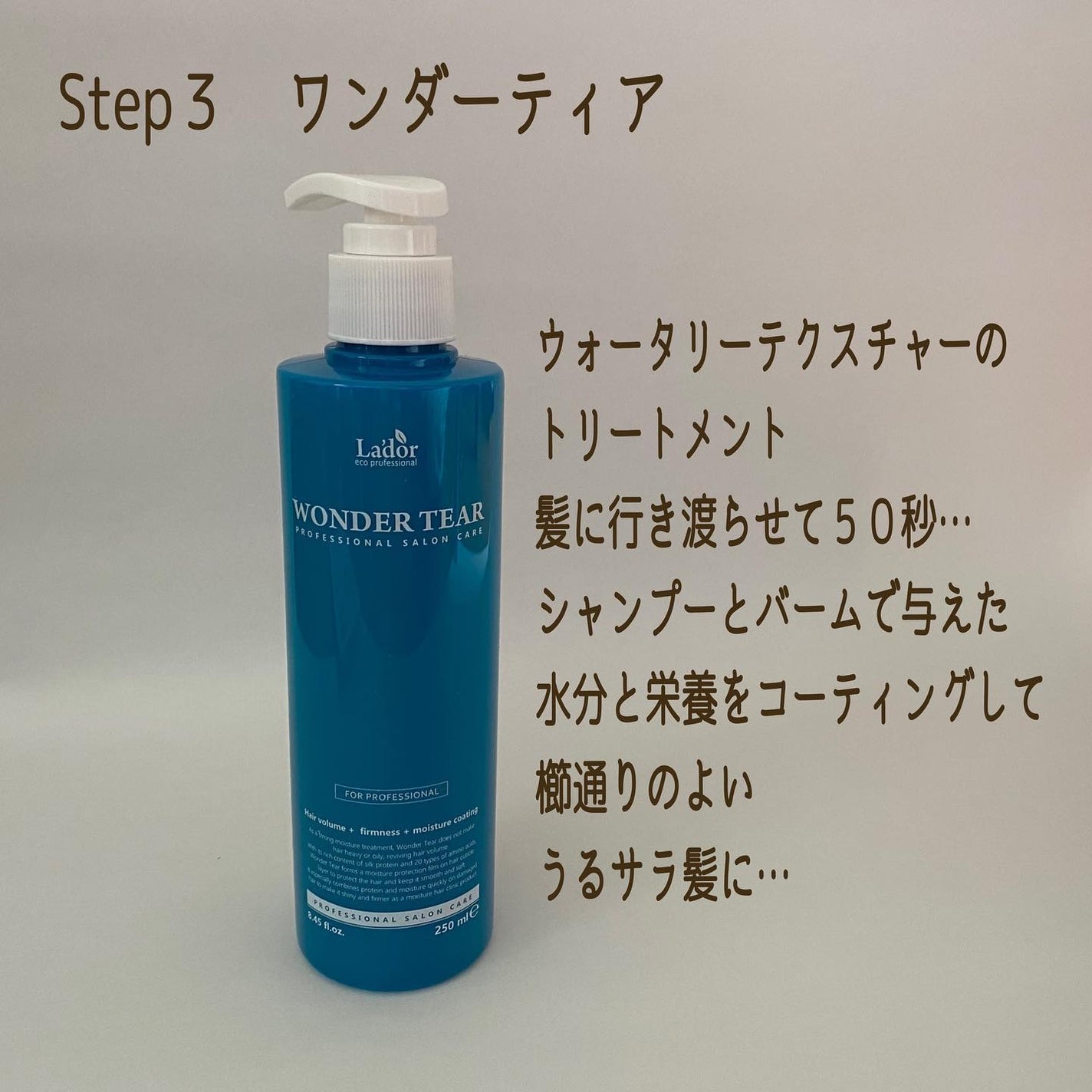 WONDER BALM/La'dor/洗い流すヘアトリートメントを使ったクチコミ(6枚目)