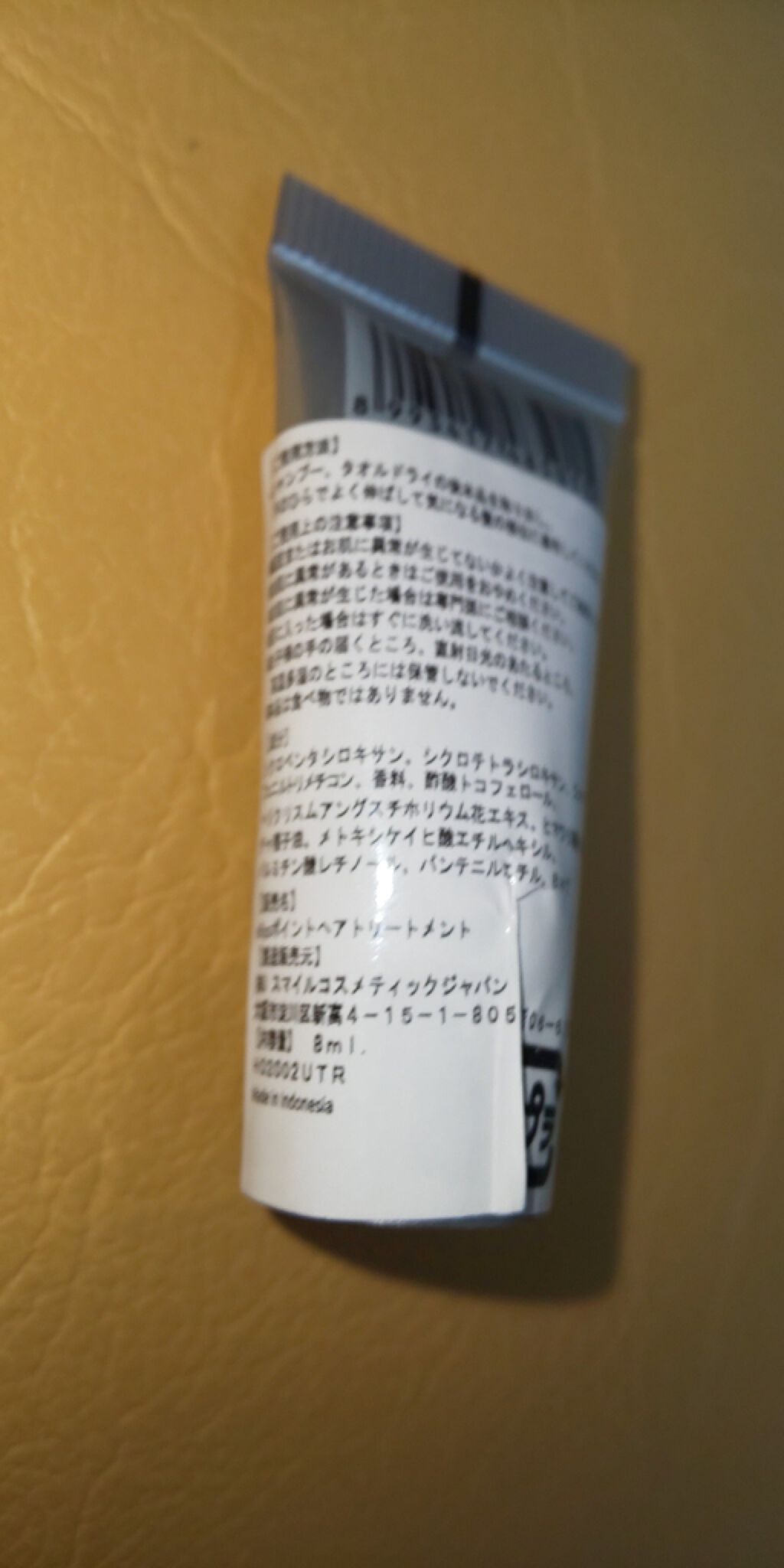 ウルトラトリートメント/ellips/ヘアオイルを使ったクチコミ(2枚目)