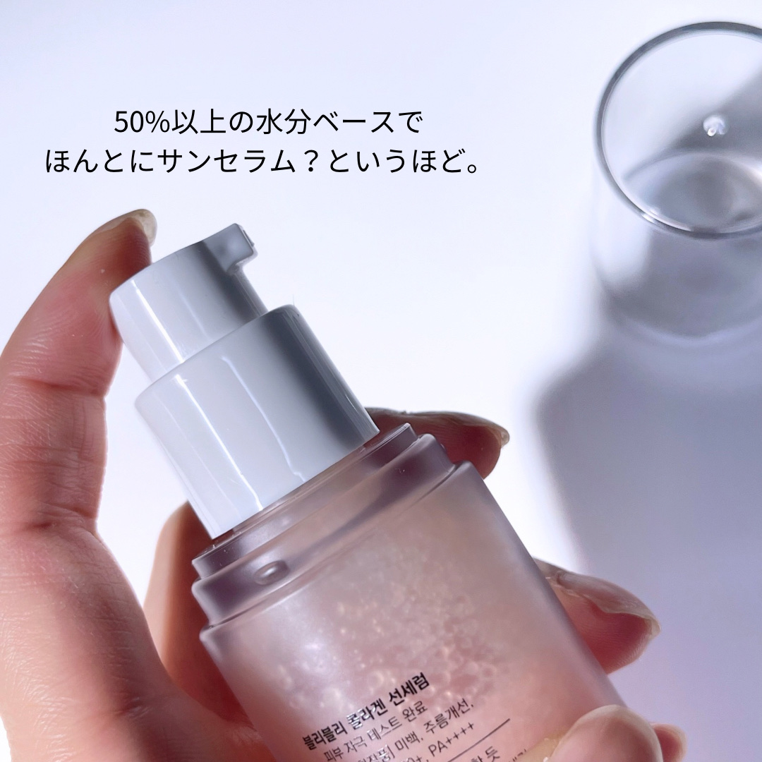 ハリケアコラーゲンサンセラム/VELY VELY/日焼け止めジェルを使ったクチコミ（2枚目）