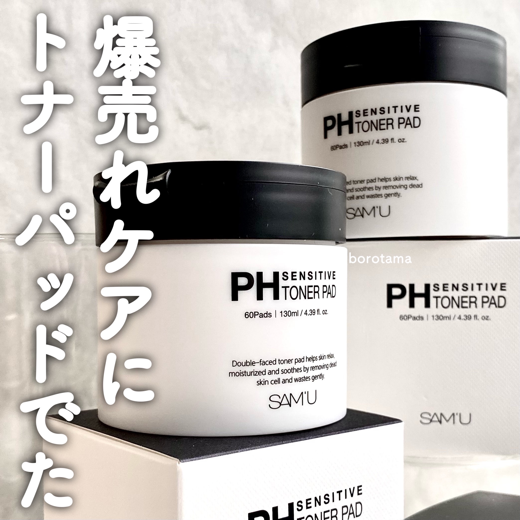 サミュ PHセンシティブクリーム/SAM'U/フェイスクリームを使ったクチコミ（1枚目）