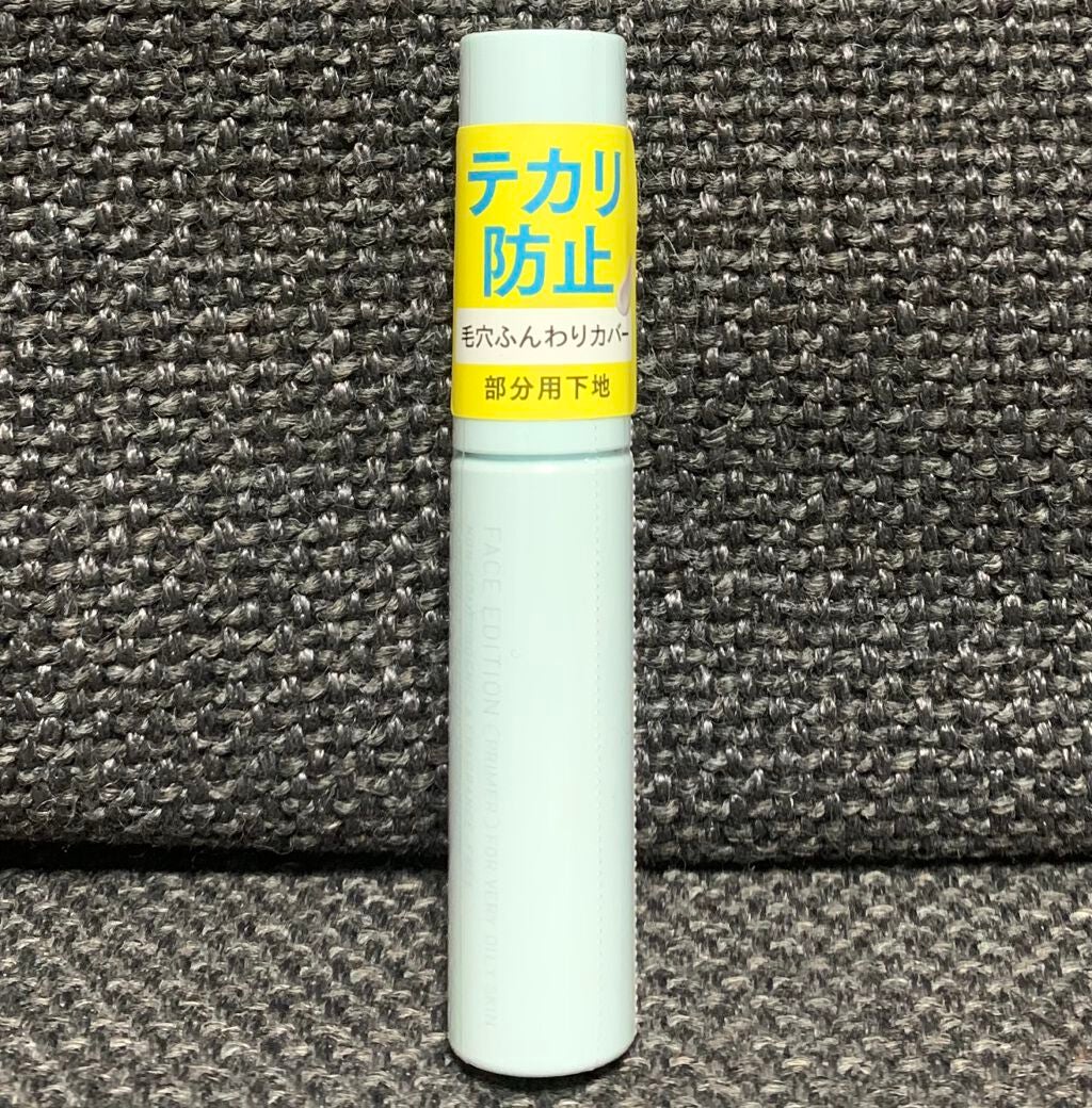 エテュセ ポアレスプライマー クール/ettusais/化粧下地を使ったクチコミ(1枚目)