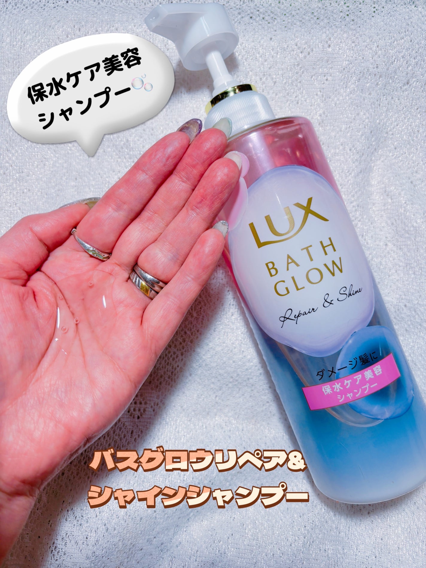 バスグロウ モイスチャー&シャイン シャンプー/トリートメント/LUX/市販シャンプーを使ったクチコミ(2枚目)