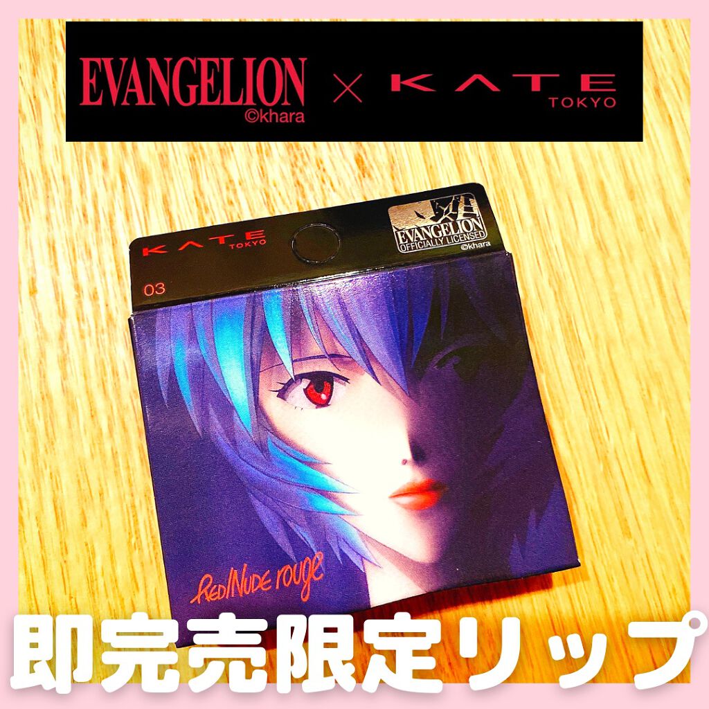 レッドヌードルージュ/KATE/口紅を使ったクチコミ(1枚目)