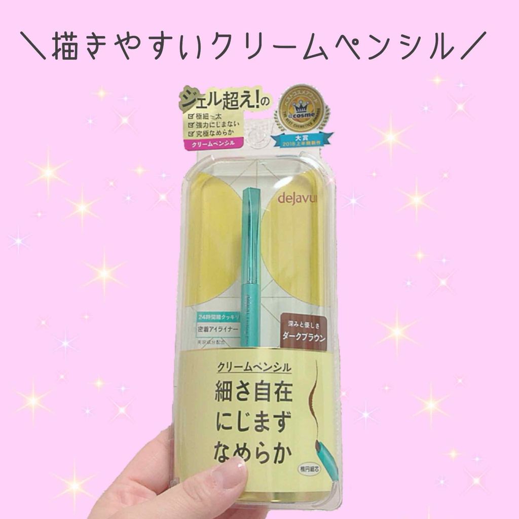 「密着アイライナー」クリームペンシル/デジャヴュ/ペンシルアイライナーを使ったクチコミ(1枚目)