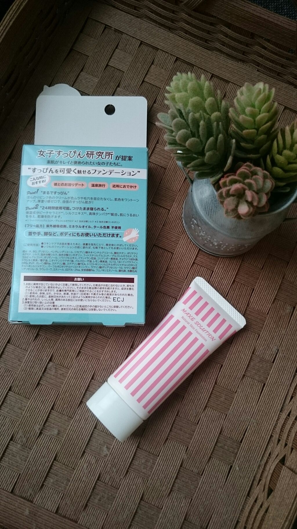 メークソリューション ナチュラルスキン ファンデーション/VINA/クリーム・エマルジョンファンデーションを使ったクチコミ(2枚目)