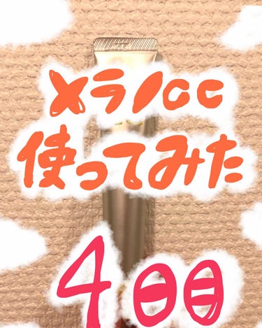 🤯【ニキビ跡　閲覧注意】🤯

こんばんは！
昨日は忙しくて投稿できませんでした😭

今日はメラノccを使い始めて4日目です！

全体的にニキビ跡がうすーーーくなったような気もします！！😳
赤みが減ったの