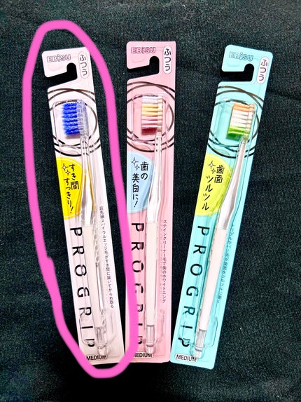 プログリップハブラシ typeⅠ/エビス/歯ブラシを使ったクチコミ(1枚目)