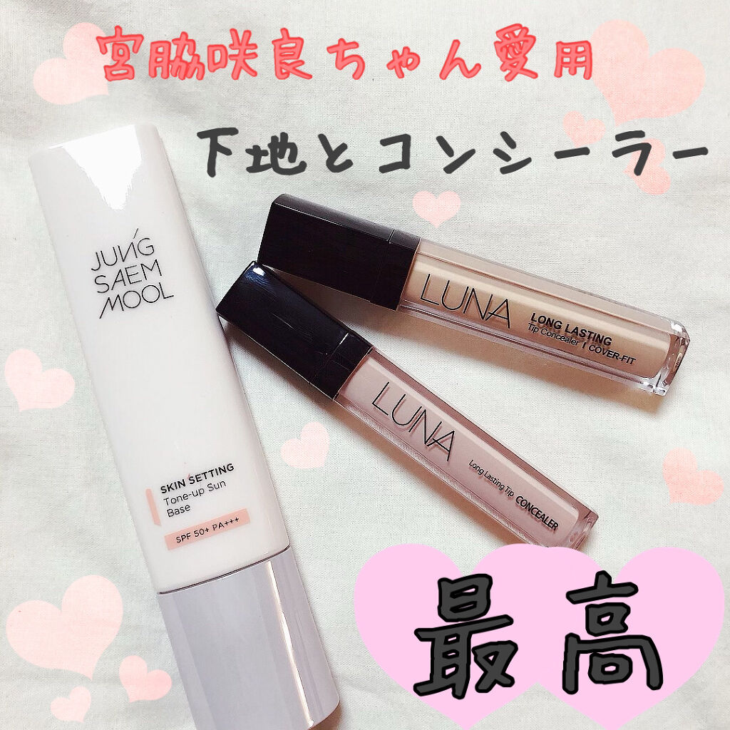 ジョンセンムル スキンセッティングトーンアップ サンベース/JUNG SAEM MOOL/化粧下地を使ったクチコミ（1枚目）