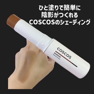 COSCOS シェーディングのクチコミ「ひと塗りシェーディング

@coscos_makeup

COSCOS
シェーディング

1......」（2枚目）