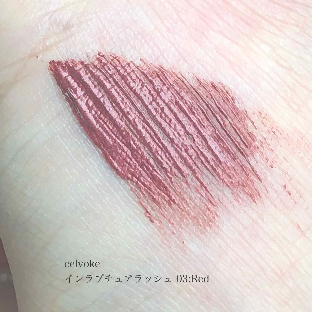 インラプチュア ラッシュ/Celvoke/マスカラを使ったクチコミ(2枚目)