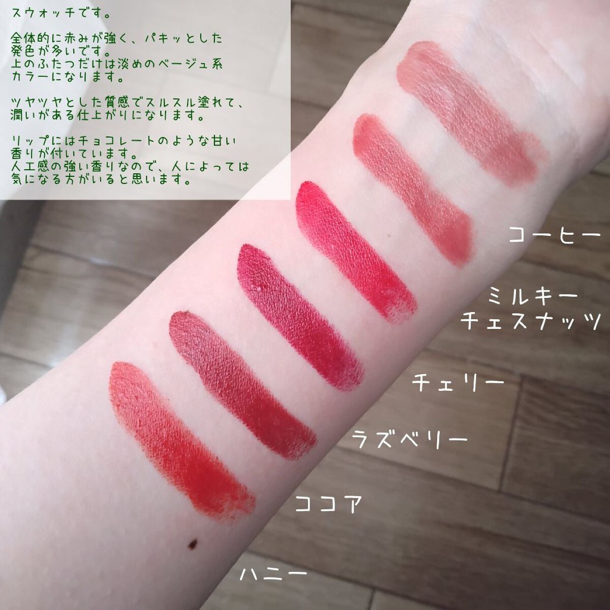 Love Bear マットリップスティック/FlowerKnows/口紅を使ったクチコミ(8枚目)