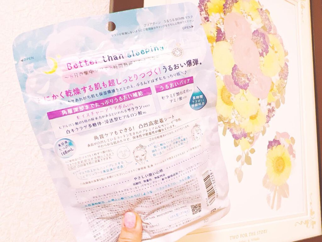 うるうるBOMBマスク/クリアターン/シートマスク・パックを使ったクチコミ(2枚目)