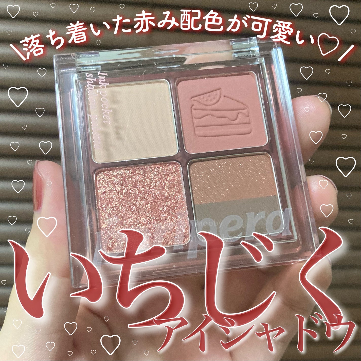 インク ポケット シャドウ パレット(AD)/PERIPERA/アイシャドウパレットを使ったクチコミ(1枚目)