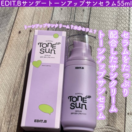 サンデートーンアップサンセラム/EDIT.B/美容液を使ったクチコミ(1枚目)