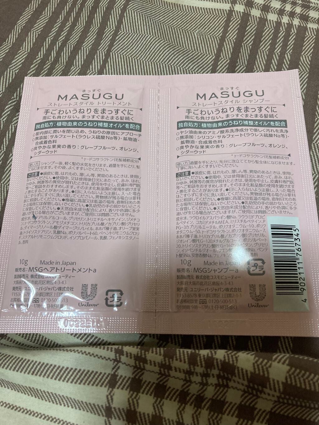 MASUGU シャンプー/トリートメント/STYLEE/市販シャンプーを使ったクチコミ(2枚目)