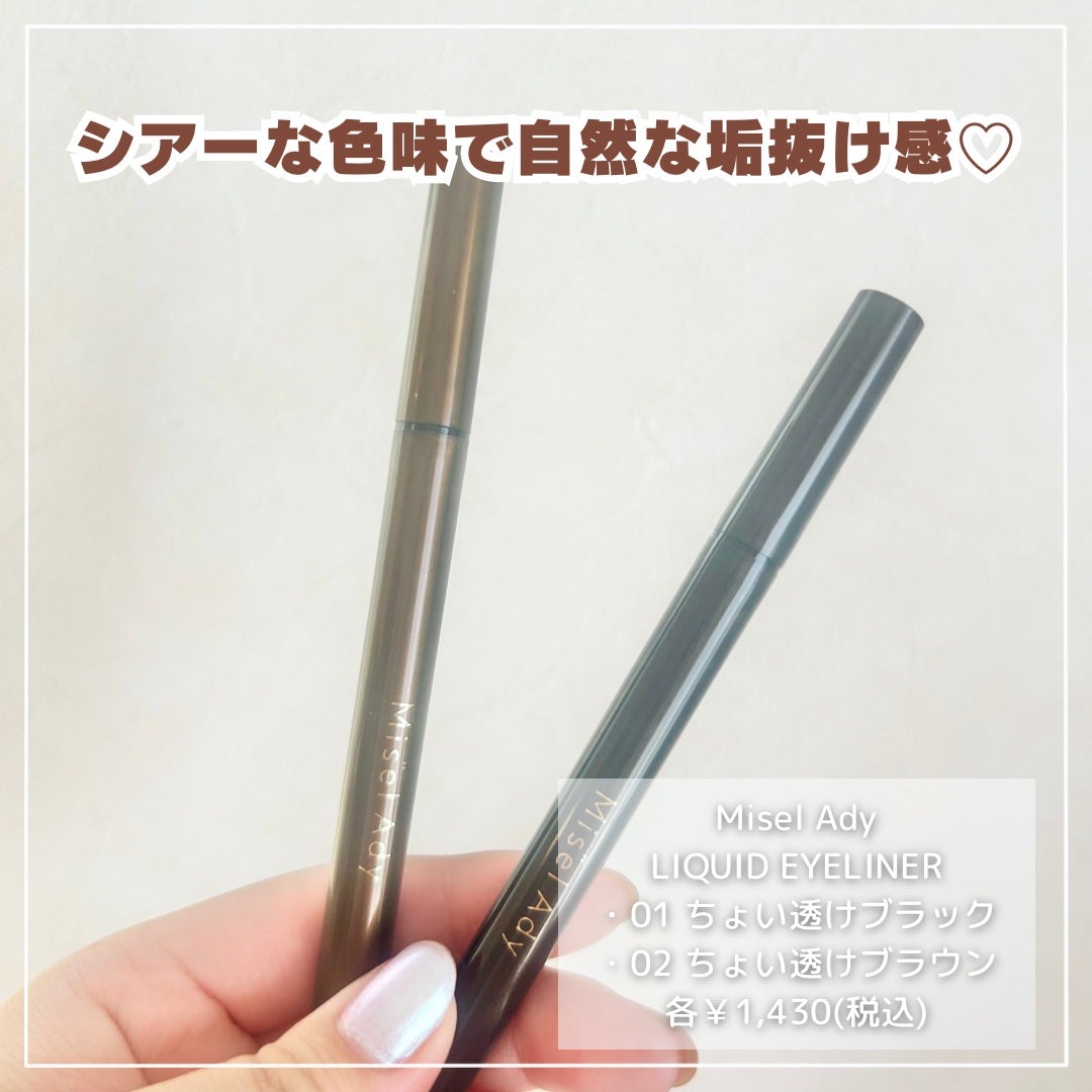 リキッドアイライナー/ミゼルエディ/リキッドアイライナーを使ったクチコミ(2枚目)