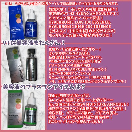 リードルショット300/VT/美容液を使ったクチコミ(2枚目)