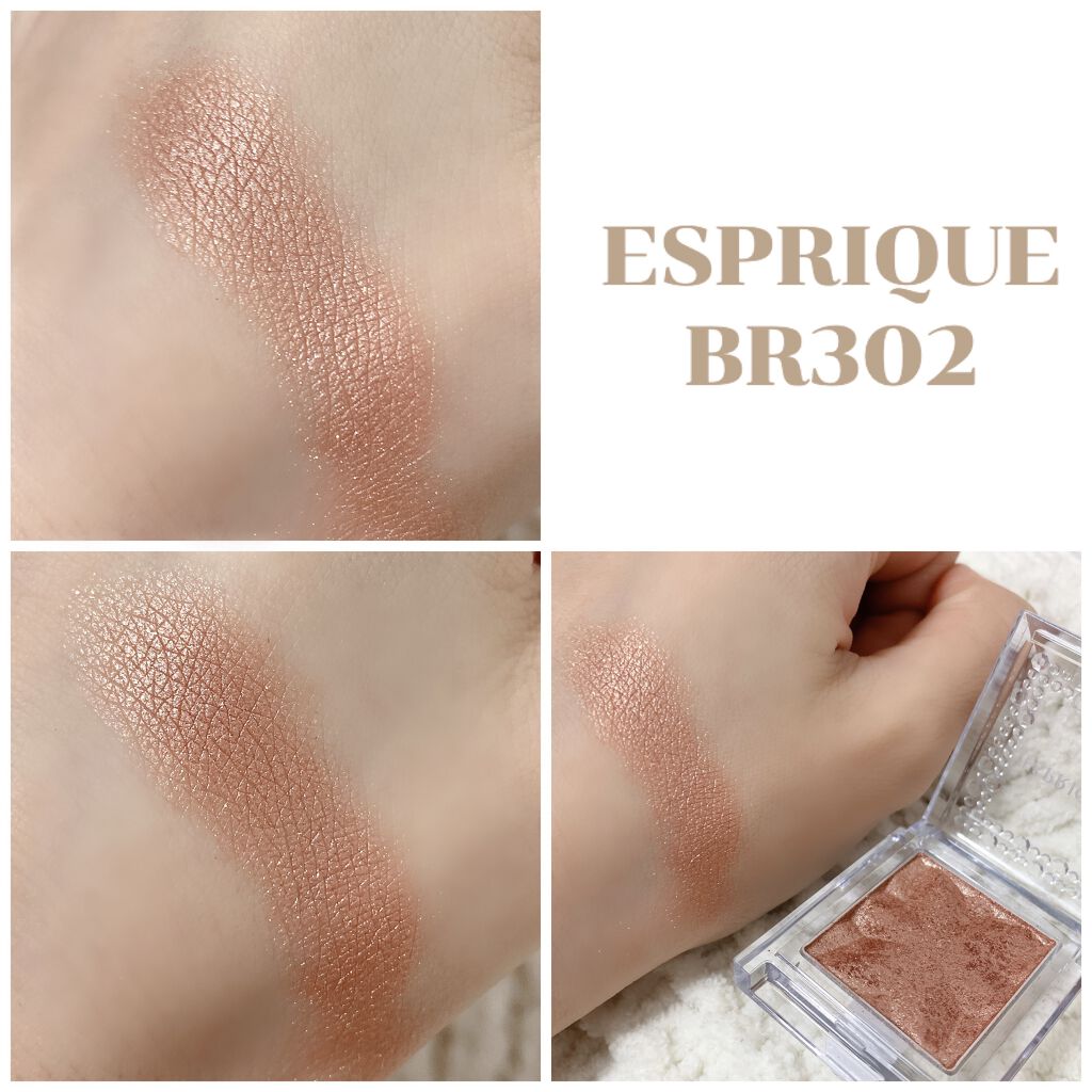 セレクト アイカラー N/ESPRIQUE/単色アイシャドウを使ったクチコミ(1枚目)