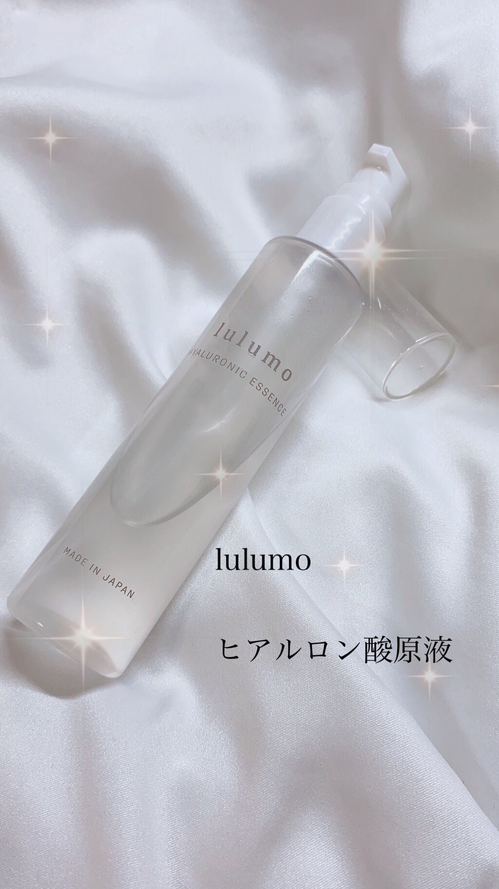 ヒアルロン酸原液/lulumo/美容液を使ったクチコミ(2枚目)