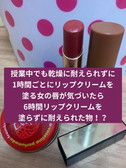 つやぷるリップR/b idol/口紅を使ったクチコミ(1枚目)