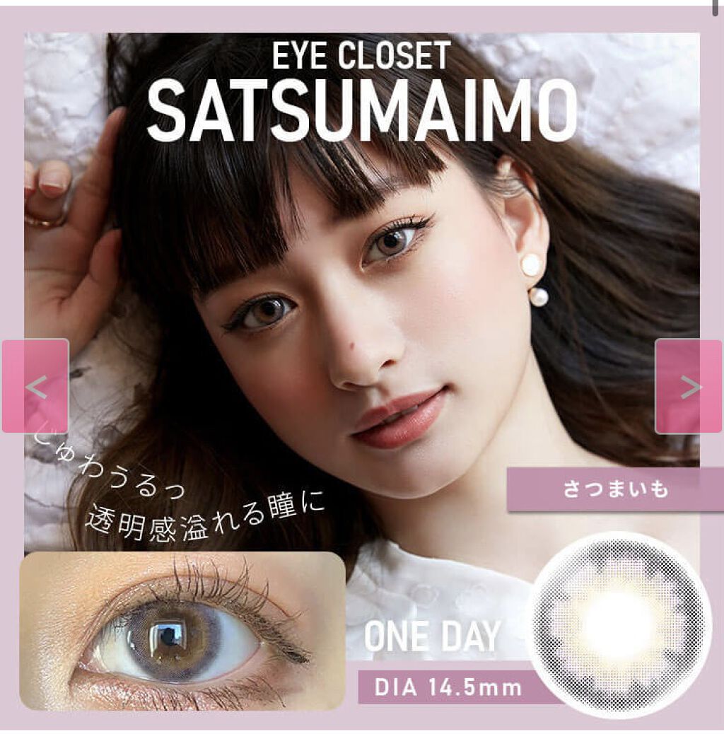 eye closet 1DAY/EYE CLOSET/ワンデー（１DAY）カラコンを使ったクチコミ（1枚目）