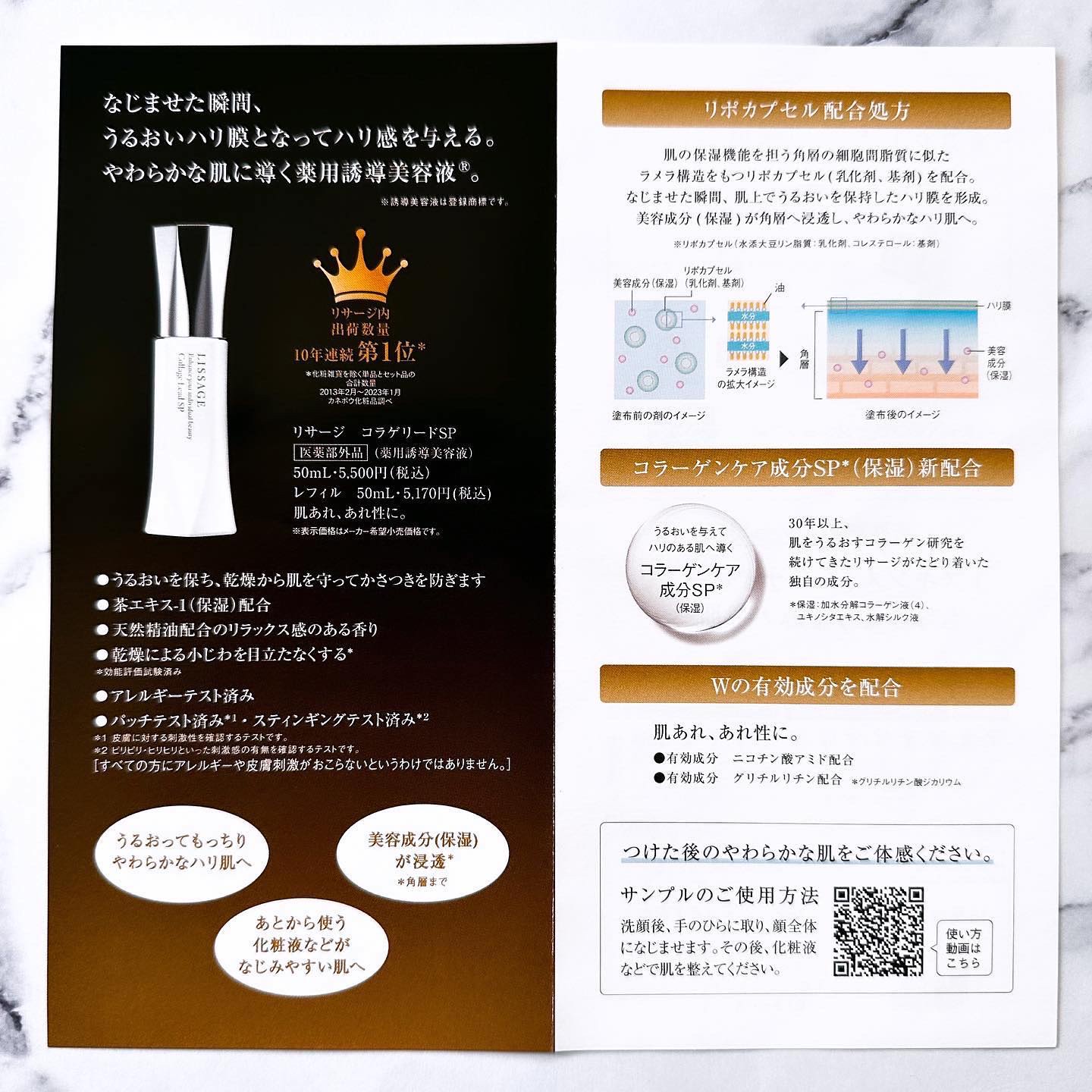 コラゲリードSP/リサージ/美容液を使ったクチコミ（2枚目）