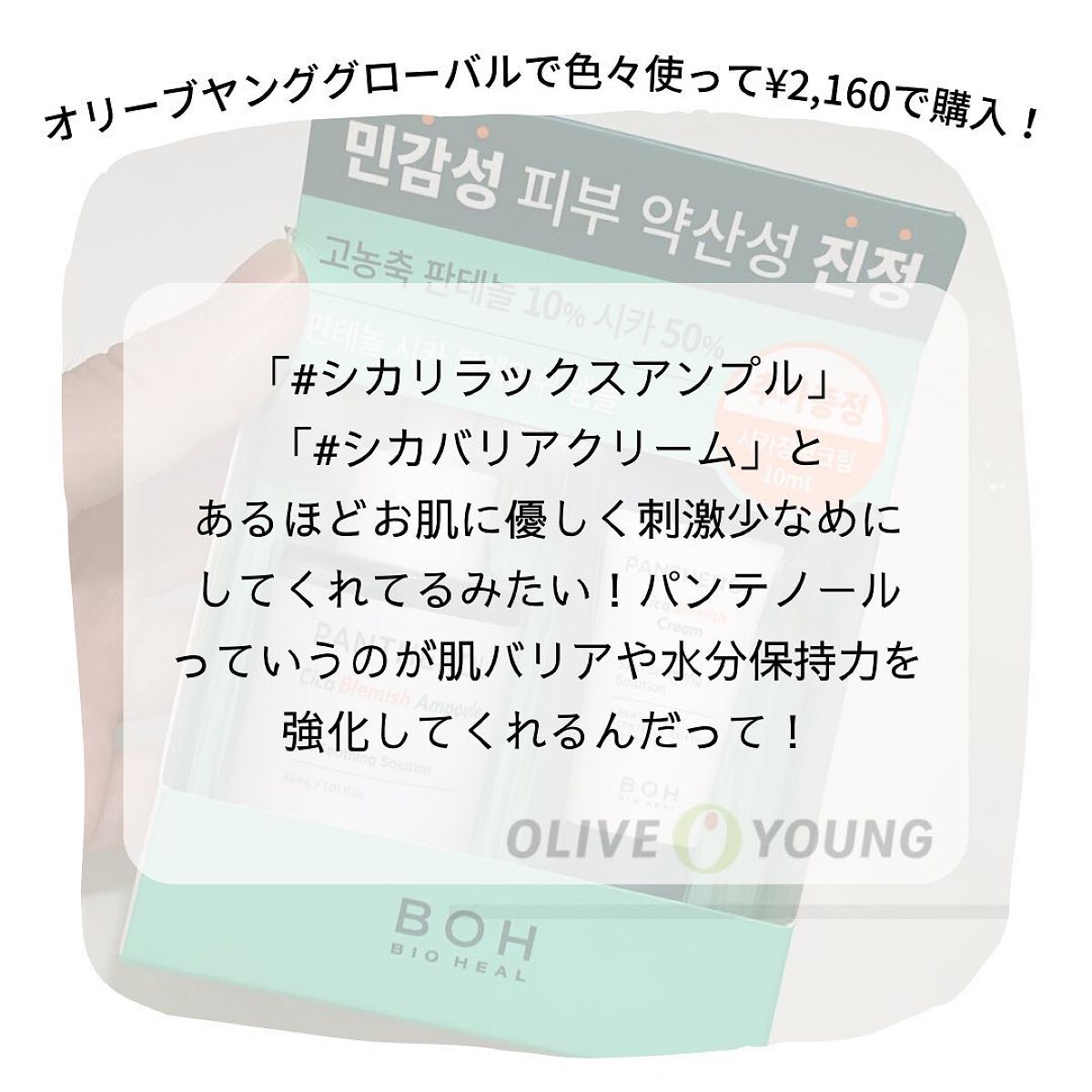 パンテノールシカブラミッシュノンコメドパッド/BIOHEAL BOH/トナーパッドを使ったクチコミ（2枚目）