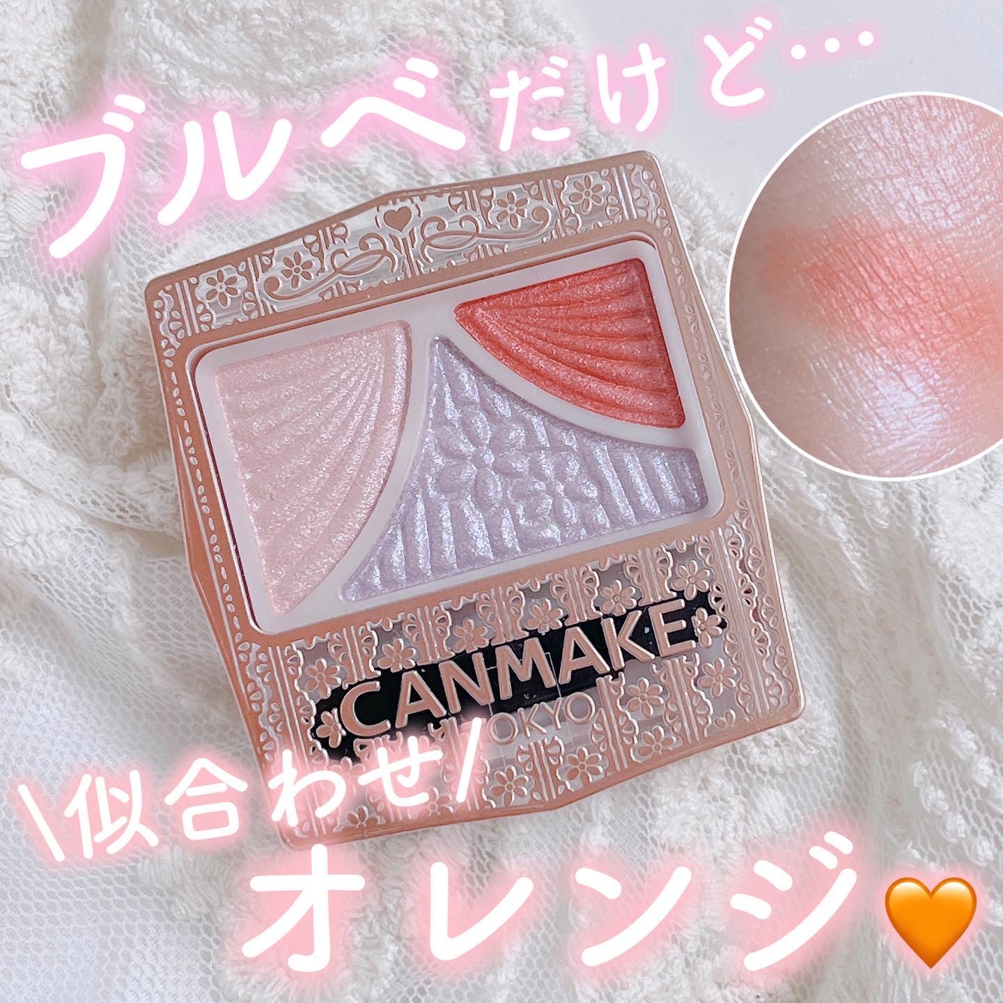 ジューシーピュアアイズ/キャンメイク/アイシャドウパレットを使ったクチコミ（1枚目）