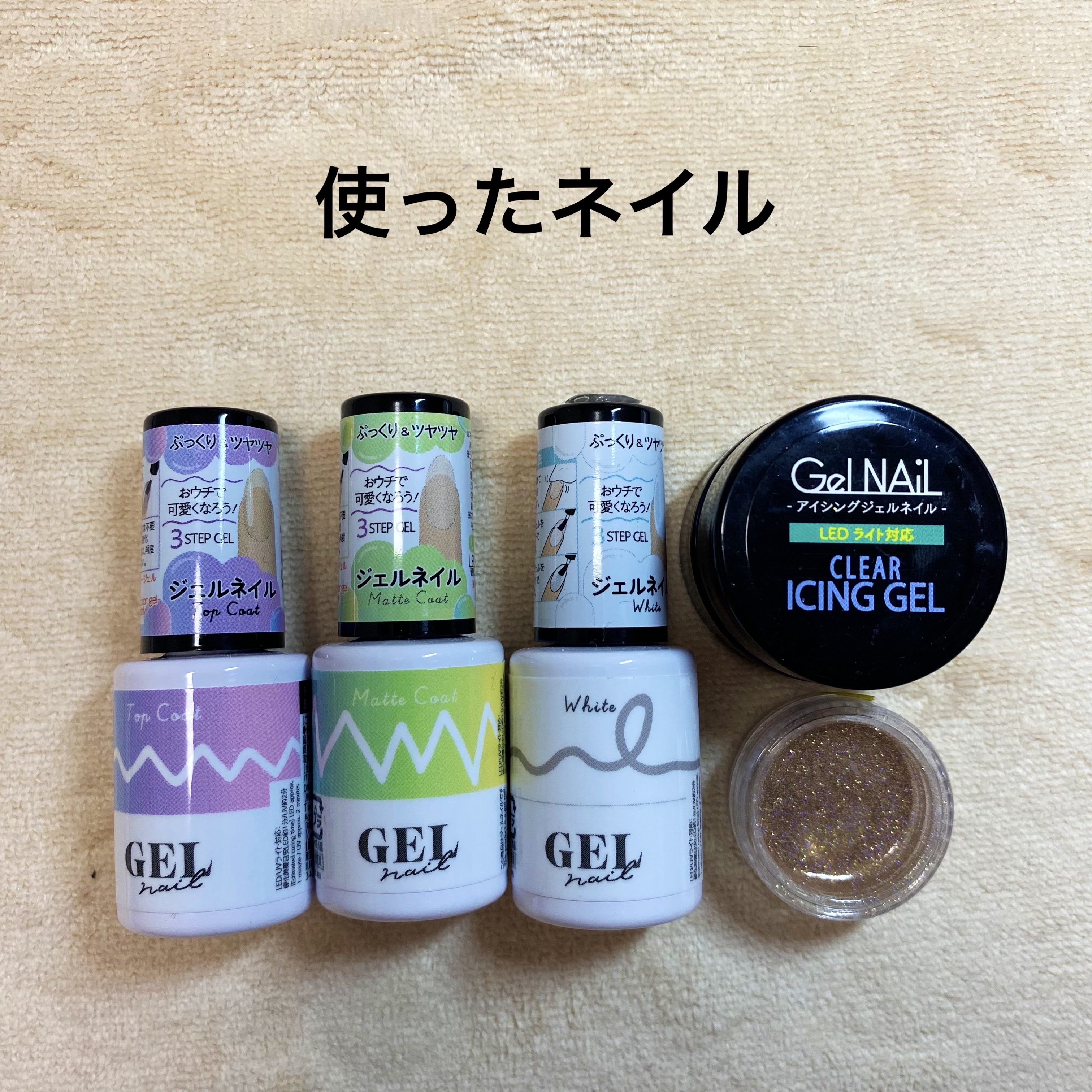 BRG ジェルネイル/DAISO/ジェルネイルを使ったクチコミ（2枚目）